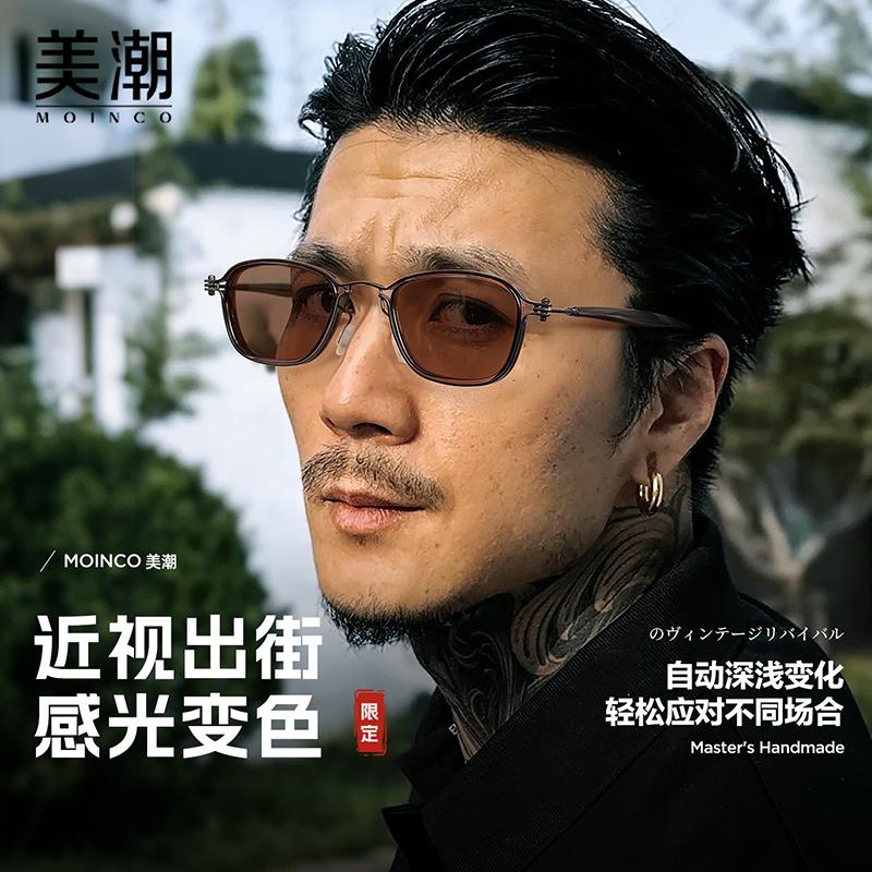 感光变色眼镜男款可配度数防蓝光护目茶色墨镜复古方框近视太阳镜
