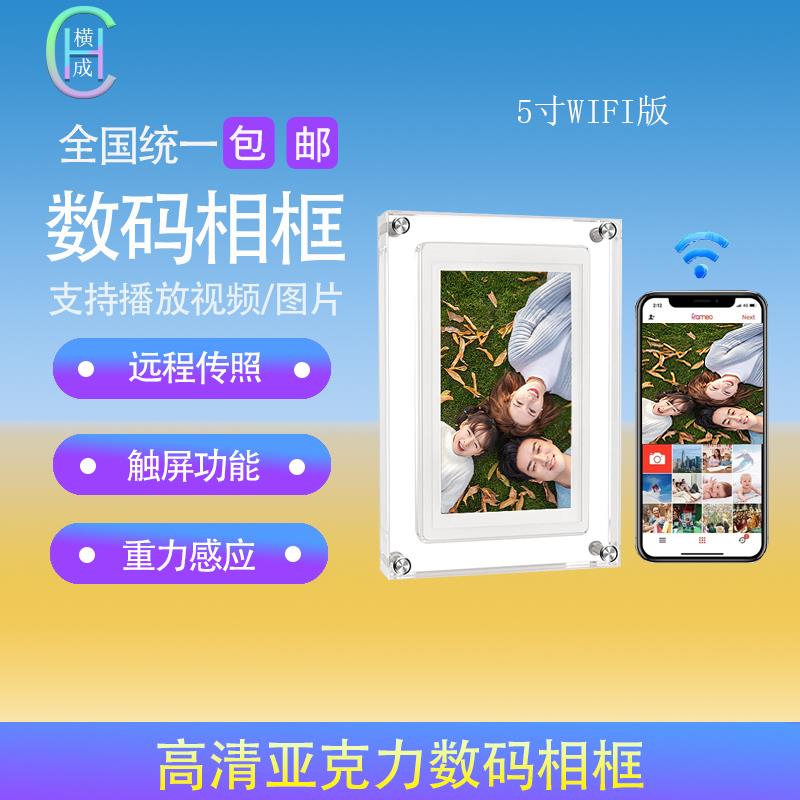 横成高清亚克力数码相框艺术电子相册家用商用桌摆台相框礼品定制
