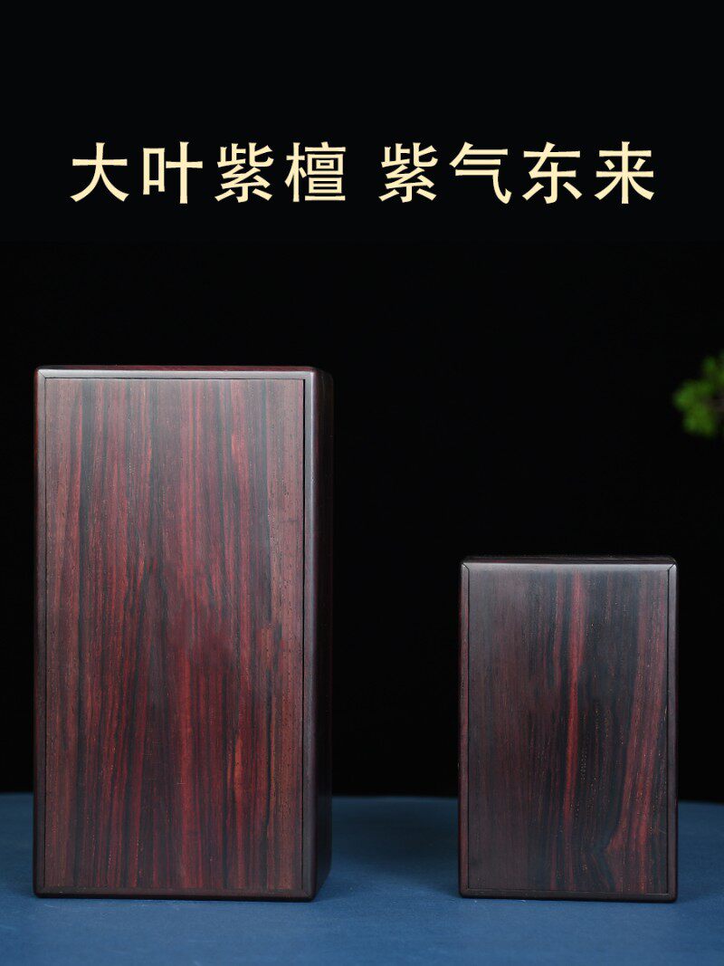 紫檀木盒机关盒收藏盒首饰盒 实木质盒子 文玩玉器收纳盒复古礼物