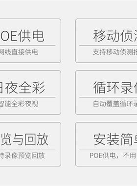 国标poe成套监控摄像头H.265日夜全彩网络摄像头套装家用室外夜视