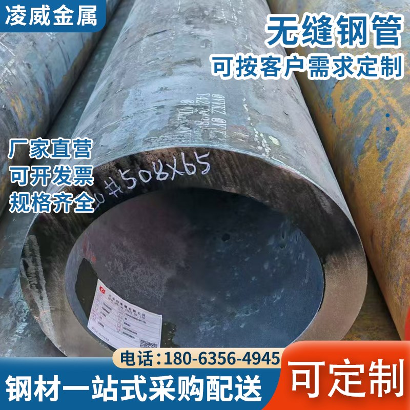 20#45号无缝钢管Q345碳钢大口径厚壁空心圆管42crmo现货切割零售