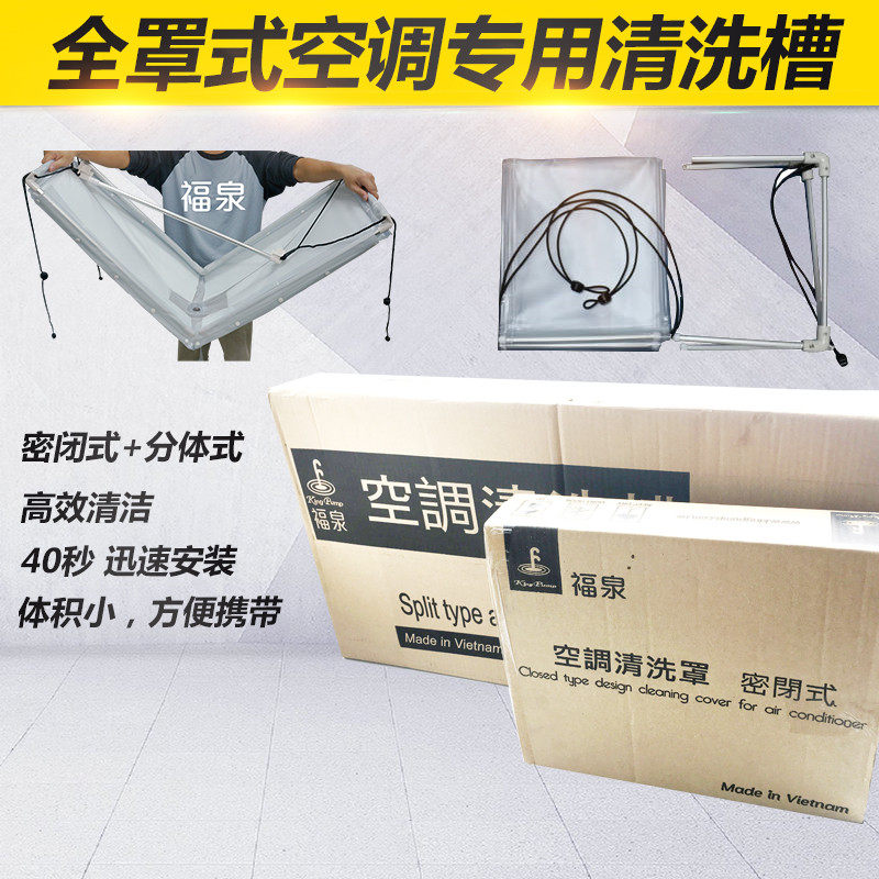 空调清洗罩 接水罩 天花机挂机通用清洗槽 空调清洗工具 接水袋