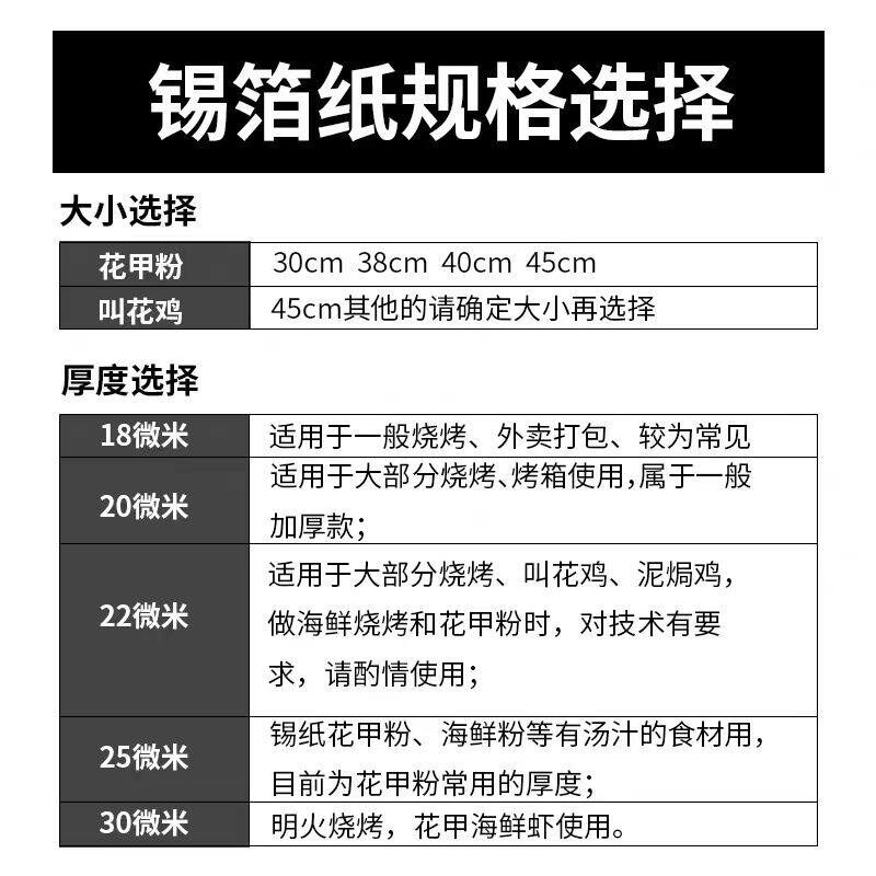 锡纸烧烤纸包鱼专用纸烤箱家用大锡箔纸613窑鸡商用烤鱼615铝箔纸