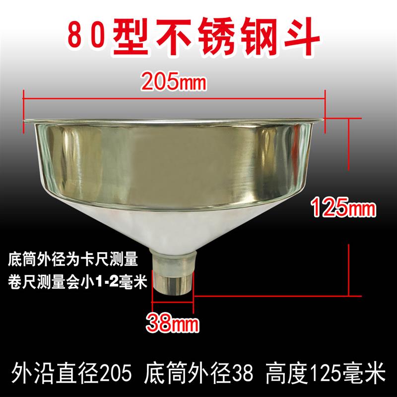 河北铁狮沧州铁狮磨浆机豆浆机豆腐机不锈钢漏斗进料斗下料斗原厂