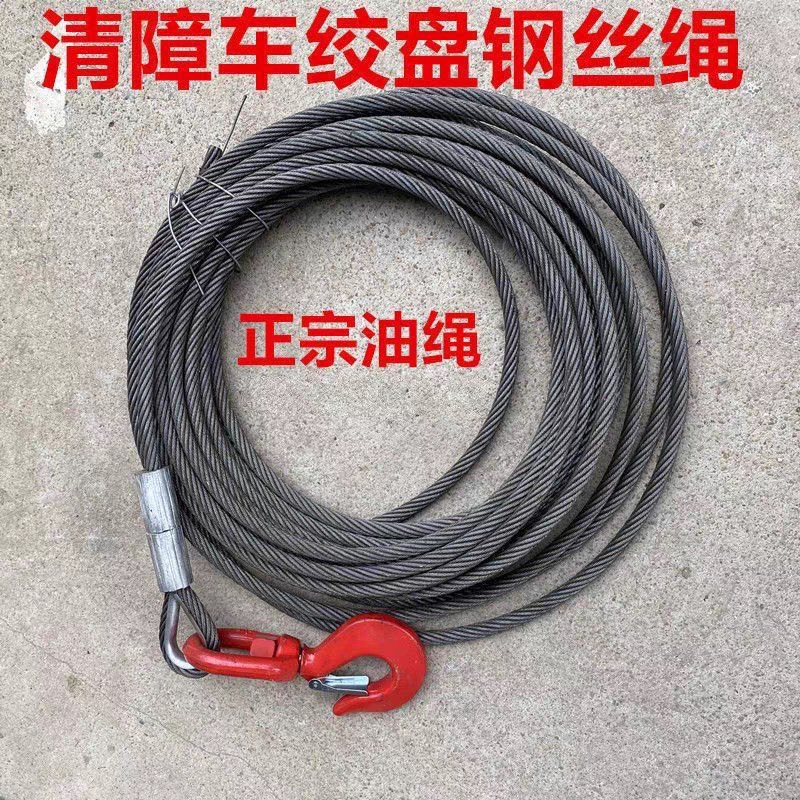清障车配件 拖车救援车钢丝绳 绞盘钢丝绳 卷扬机钢丝绳 4T