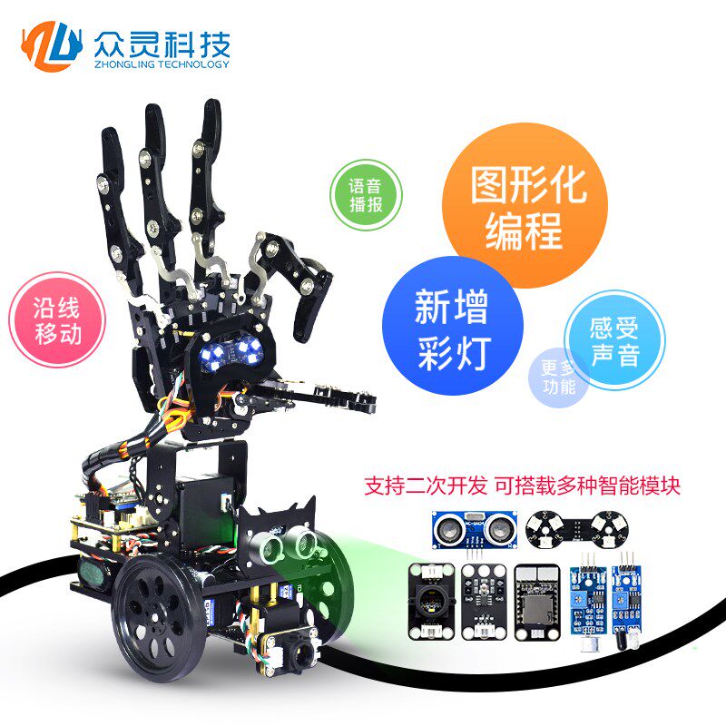 仿生手掌arduino可编程移动机器人手爪智能stm32手套开源机械臂