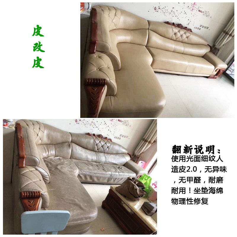 广州旧沙发翻新换皮维修家具椅子床头软包换套布修复补皮上门服务