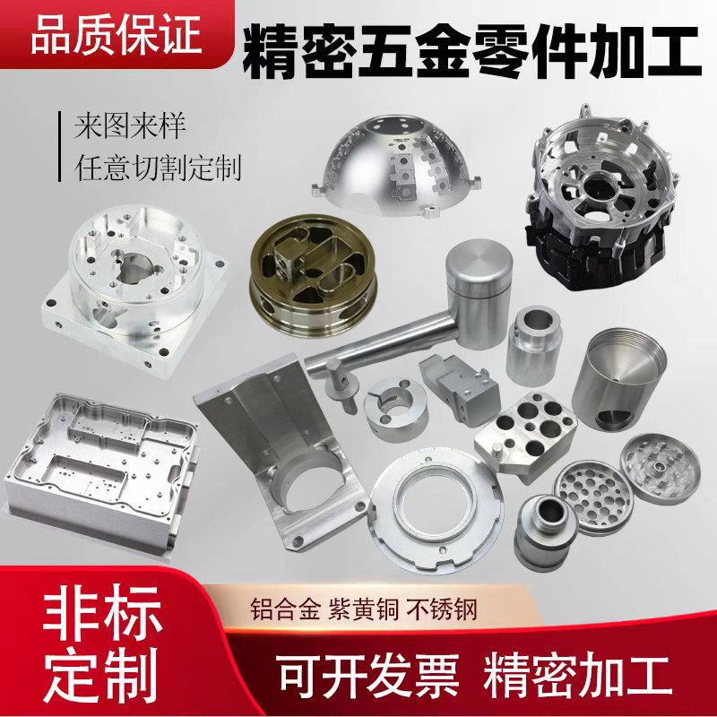 CNC铝合金机械配件加工 黄铜紫铜非标五金客制化零件 源晟金属制