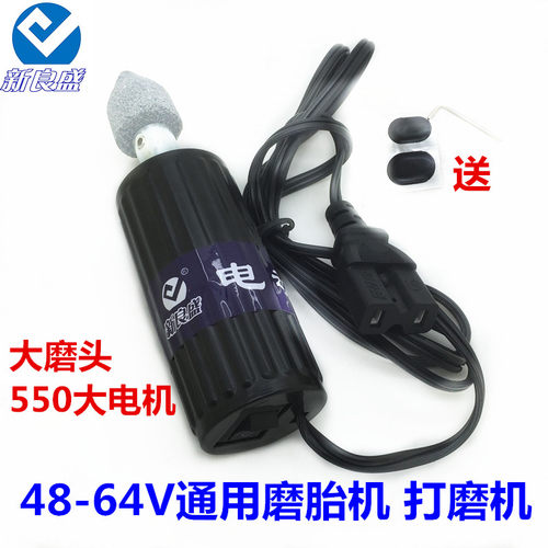 电瓶车电动打磨机补胎工具轮胎小电磨48-72V通用型多功能小电钻
