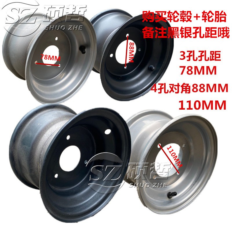 ATV沙滩车配件小牛悍马卡丁车16x8-7寸16X8.00-7加厚真空轮胎热卖