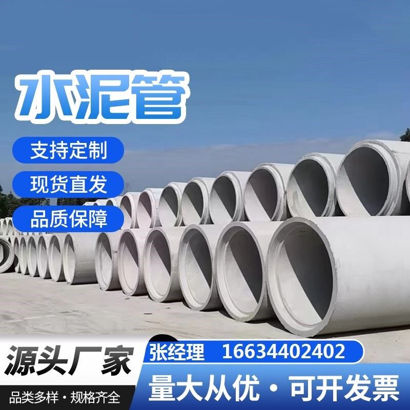 钢筋混凝土排水管 承插式大口径水泥涵管800国标二级三级水泥顶管