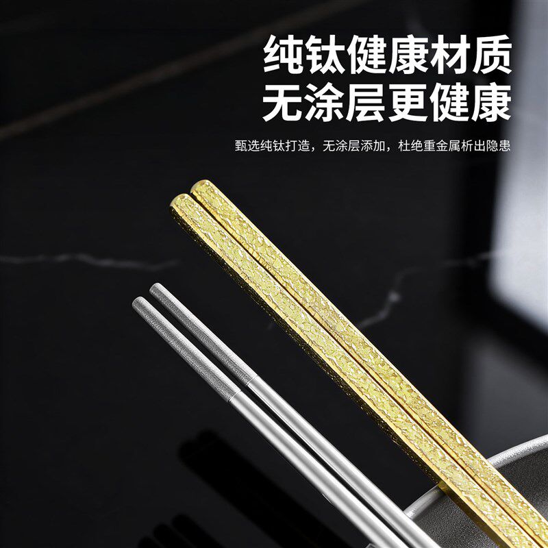 纯钛实心筷子高颜值轻奢家用实心防滑钛筷5双装礼盒装餐具套装