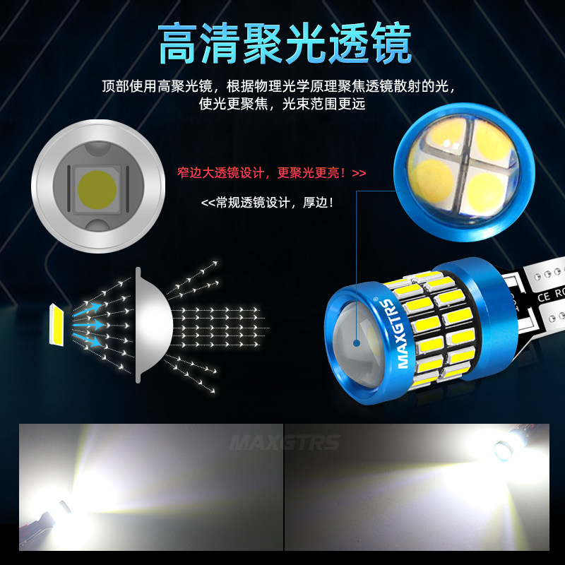 汽车倒车灯高亮LED车灯信号灯T15辅助灯泡改装W16W聚光解码日行灯