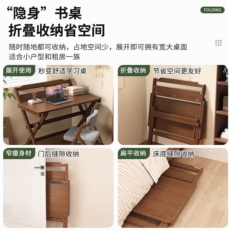 折叠桌便携式小户型家用床边桌学生学习书桌卧室电脑桌简易办公桌