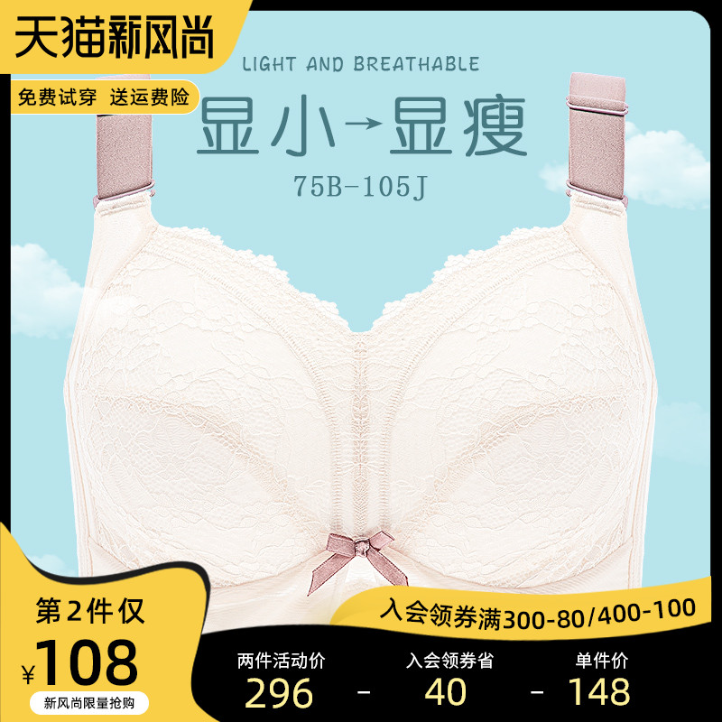 大胸显小胸文胸 防下垂收副乳罩胖mm抹胸全罩杯 大码内衣女夏薄款