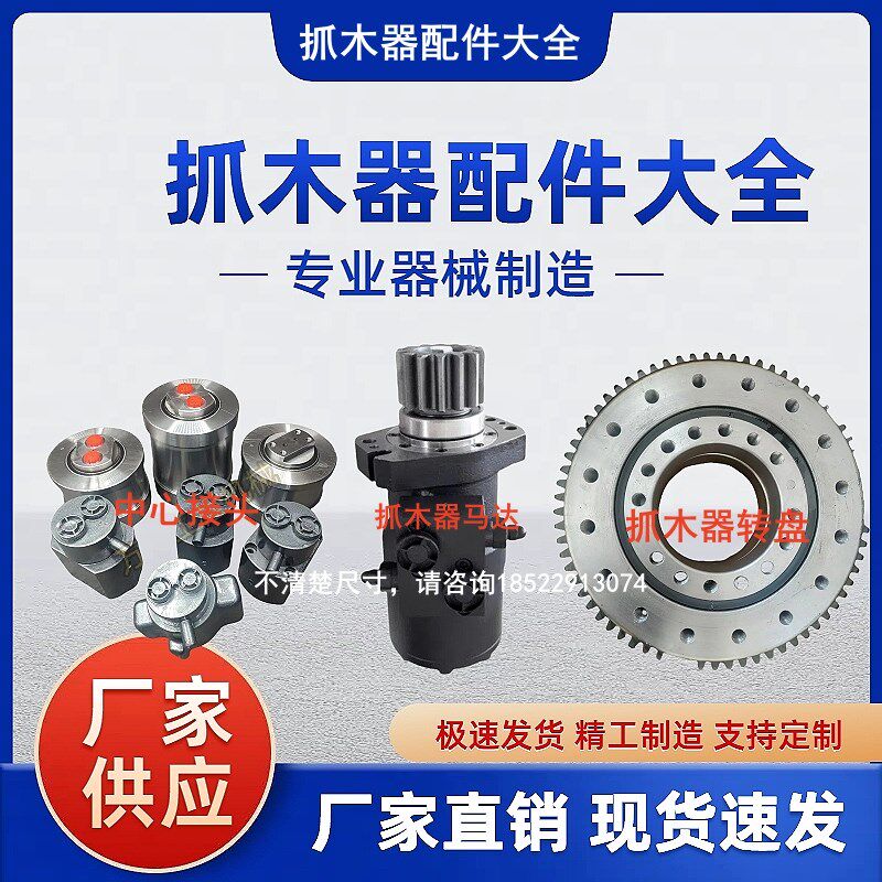 山合无影爪夹木器抓木机6368齿70 360旋转支撑回转轴承大齿圈转盘