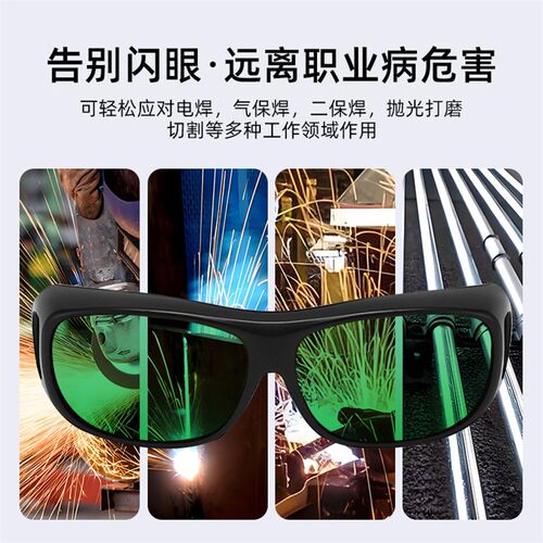 电焊眼镜焊工专用激光烧焊二保焊防强光紫外线防眼专业防护目镜