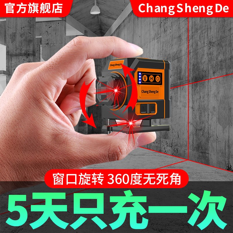 迷你12线红光水平仪红外线高精度强光细线激光小型便捷式新款打线