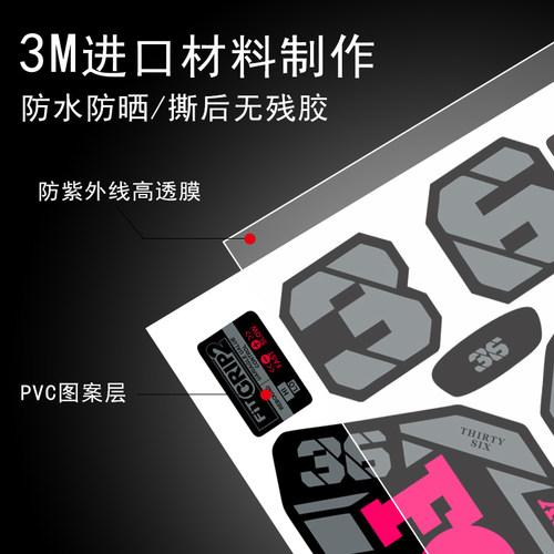 适用于2021新款fox36前叉贴纸山地车前叉贴纸公路车自行车前叉贴