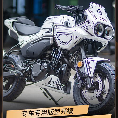 适用春风XO狒狒赛车手全车贴纸摩托车改装版画贴花贴膜车贴配件