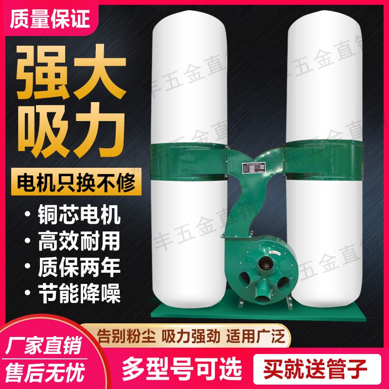 木工吸尘器木工布袋吸尘器锯台除尘器工业雕刻机吸木屑用集尘器