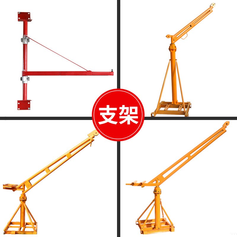 360度旋转架子室外装修小型吊运机220v电机家用提升机建筑吊机