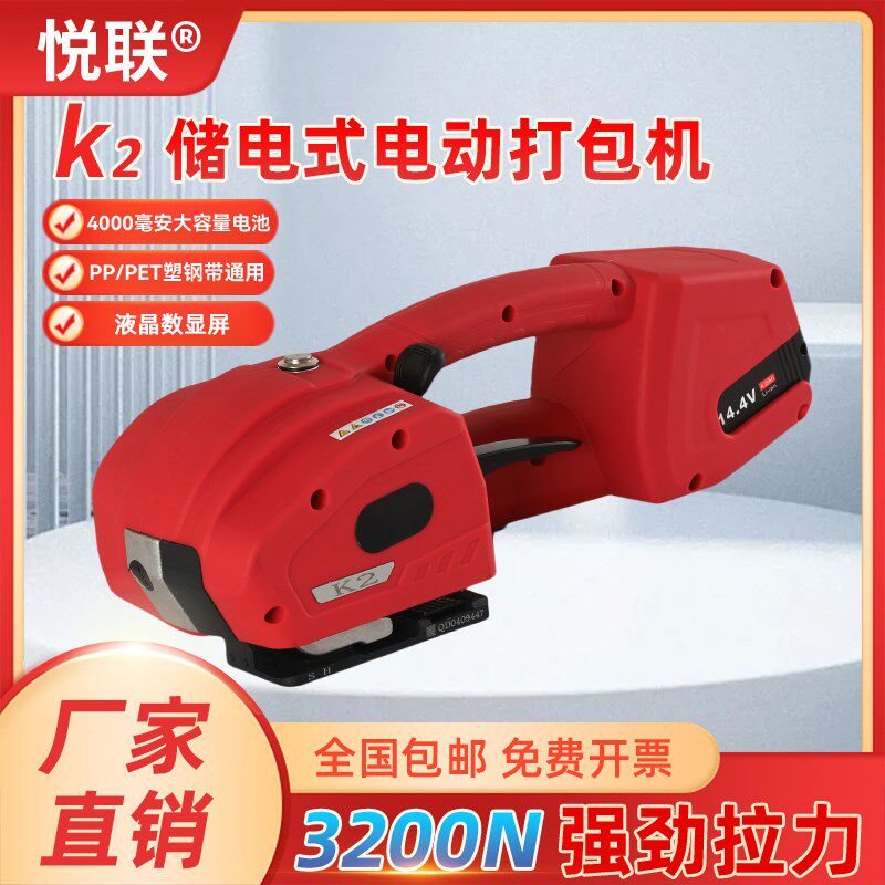 【618上新钜惠】K2/K1手提式电动打包机手持充电PET塑钢带砖厂木 - 实物图