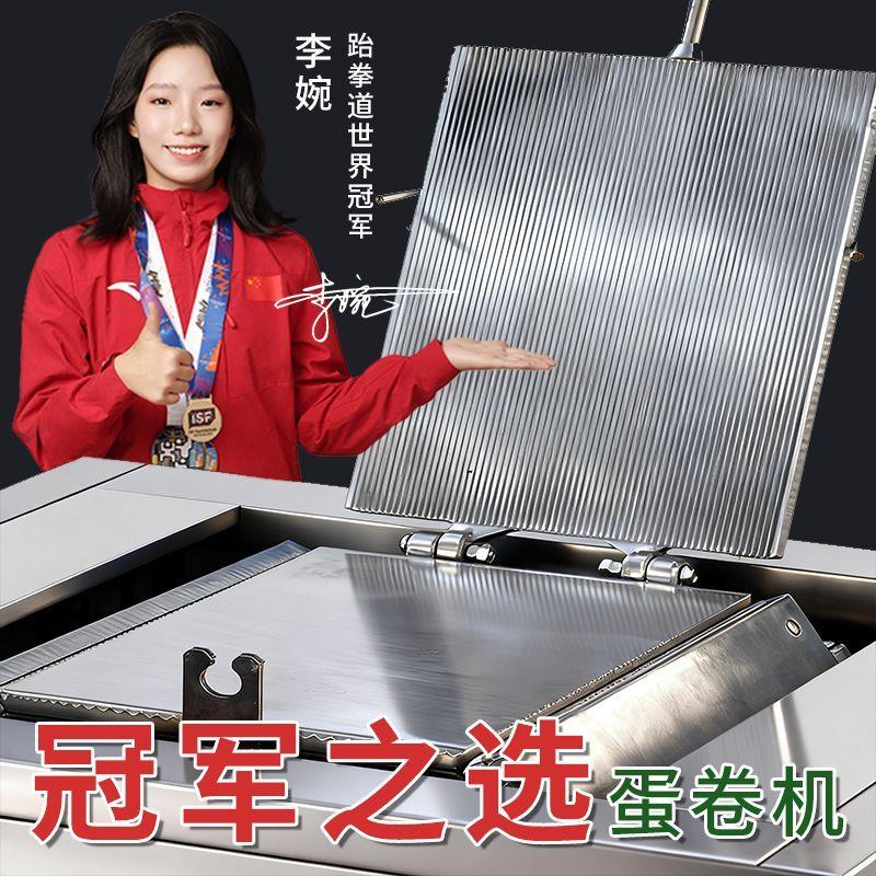 商用蛋卷机加厚商用不锈钢燃气六面脆皮机多功能蛋卷机冰激淋甜筒