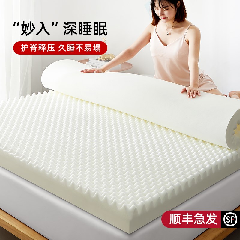 乳胶床垫软垫家用卧室10cm厚榻榻米海绵垫租房专用记忆棉垫子1米5