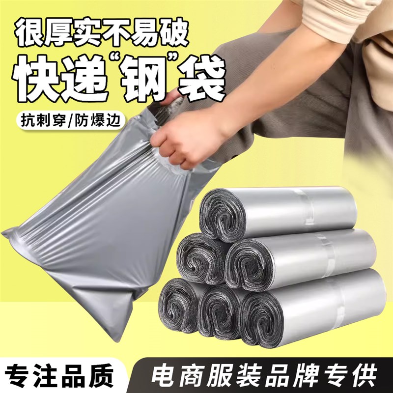 快递袋子特厚15丝快递袋打包袋大号银色快递包装袋服装物流防水袋