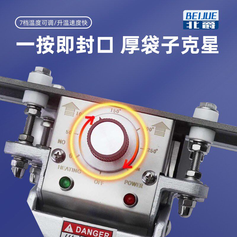 北爵小型商用手钳式封口机密封机槟榔袋牛皮纸铝箔包装袋密封机便