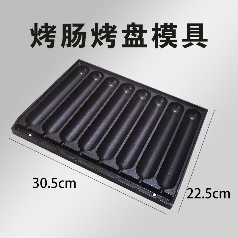 鸡蛋汉堡模具章鱼小丸子鸟蛋脆皮烤肠盘铁板烧不粘锅模具商用配件