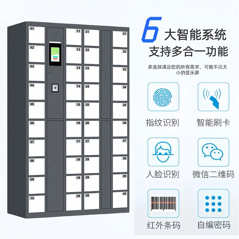 智慧型手机存放柜人脸识别指纹刷卡扫码收纳柜员工手机寄存柜充电