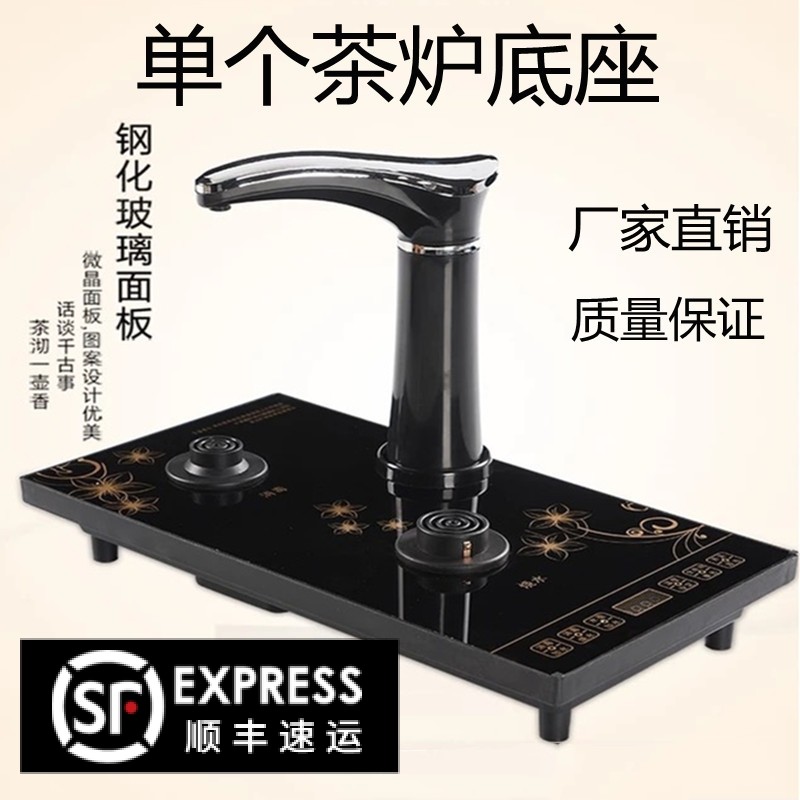 全自动泡茶炉单个主机底座嵌入式抽水式茶台一体烧水壶泡茶具零配
