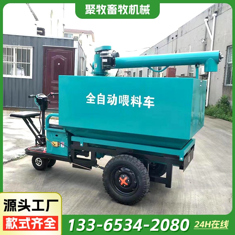养猪场全自动喂料车上料车提料机电动三轮车喂料车养殖场饲养设备