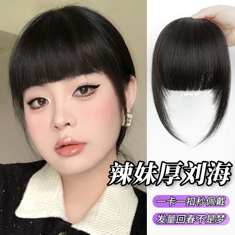 真发漫画刘海假发女自然前额加厚款空气假刘海发片头顶齐刘海头帘
