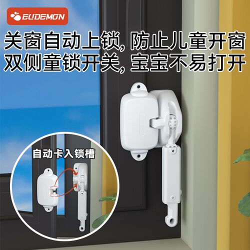 窗户安全锁内外开风撑高层开窗防风固定儿童防坠防开窗锁扣限位器
