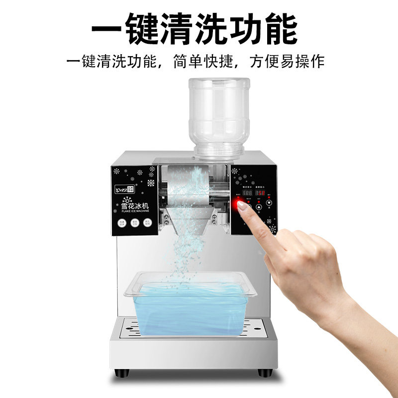 商用韩式雪花冰机 触屏150F型进口压缩机风冷水冷双用产冰200公斤
