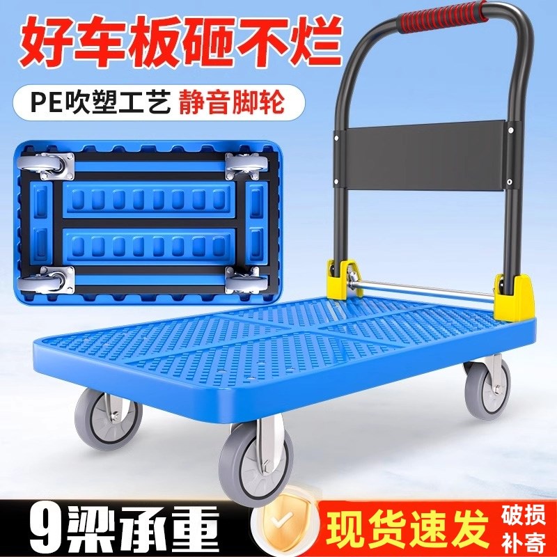 吹塑四轮手推车加厚塑料拉货车可折叠搬运车平板车家用静音小推车