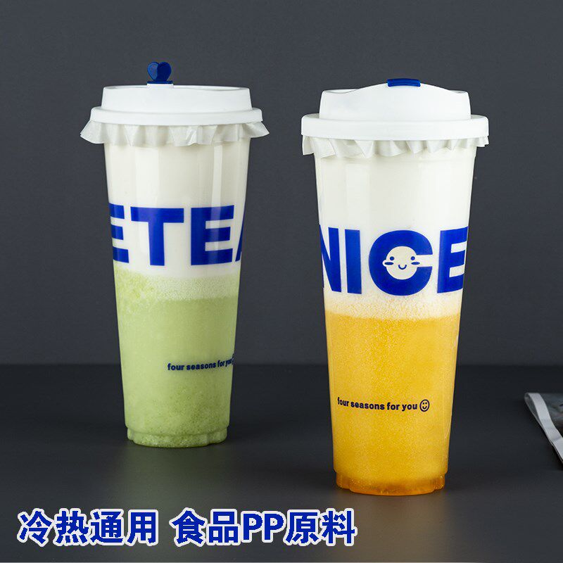 90口径奶茶杯 商用饮料杯子奶茶店专用一次性带盖子700ml塑料果汁