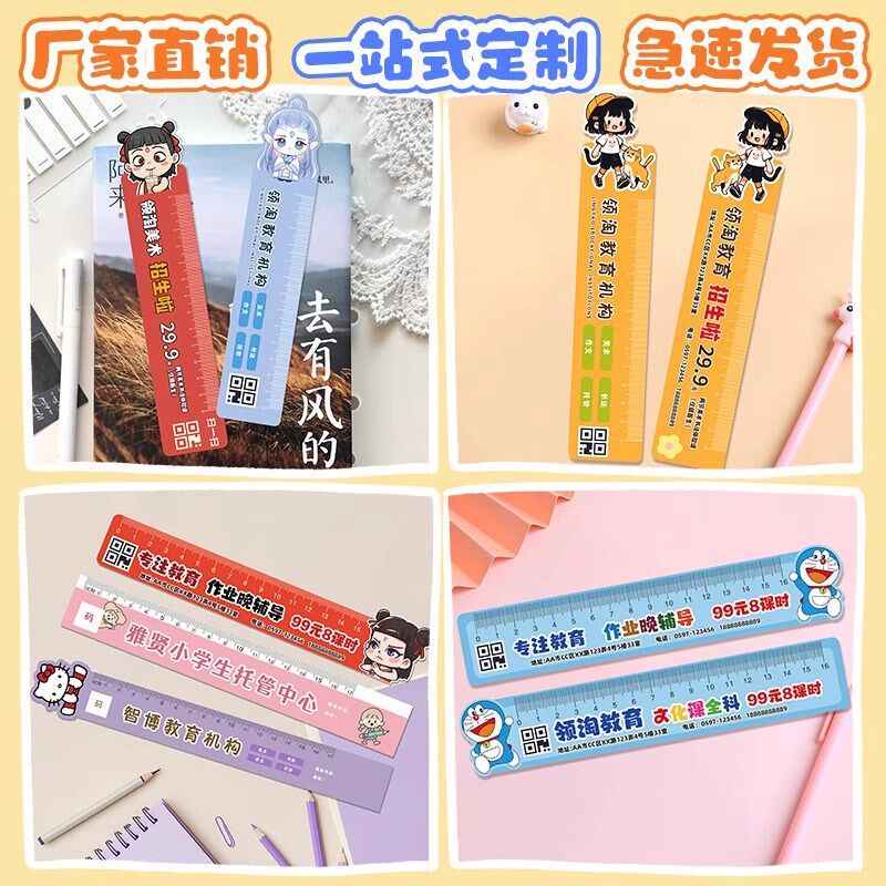 托管宣传广告尺定做课后培训班钢琴兴趣班课程体验尺子设计辅导班