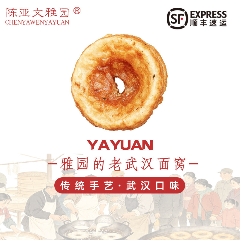 【雅园炸面窝】雅园炸面窝老武汉口味湖北特产香脆酥嫩