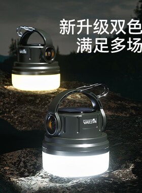 沃尔森ES06露营灯超长续航led野营户外照明充电帐篷挂式营地灯
