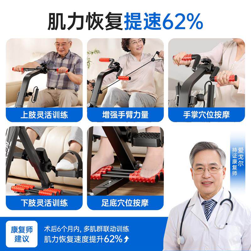 老人家用康复训练脚踏车健身器材中风偏瘫脚蹬车健步机手腿踏步机