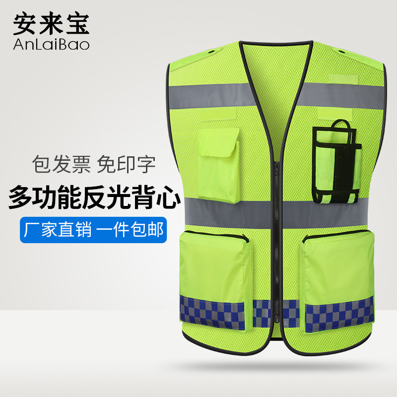 反光安全背心马甲交通夜间骑行荧光衣保安城管服装定制马夹可印字
