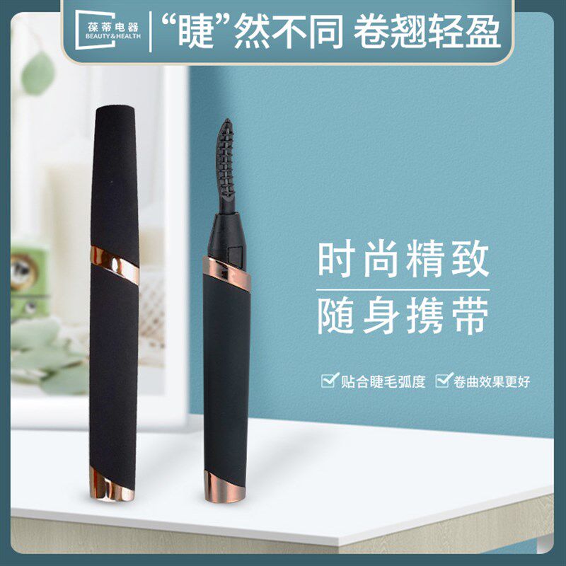 新款跨境电动烫睫毛器 充电睫毛卷翘器 便携式电热睫毛夹睫毛仪