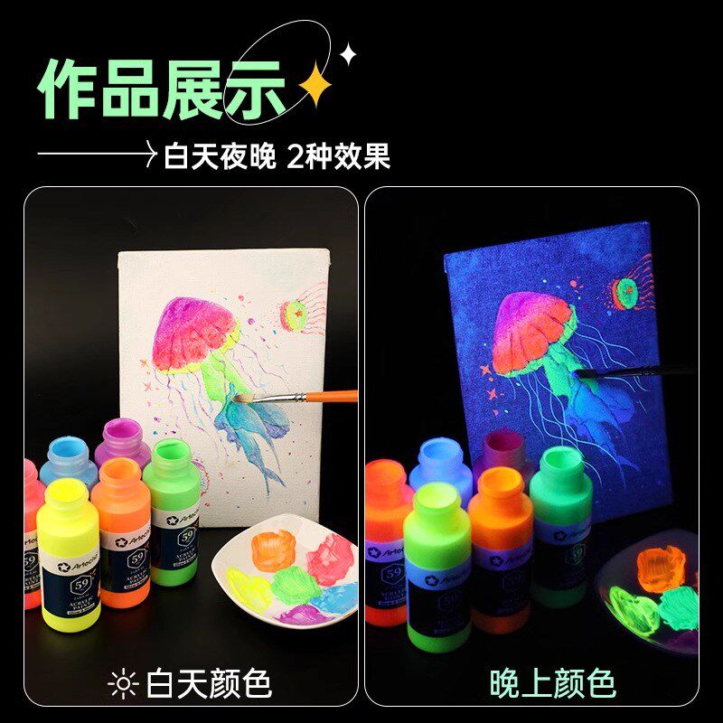 夜光丙烯颜料夜光漆手绘涂鸦DIY创作水性荧光发光涂料衣服鞋子墙