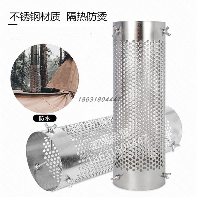 不锈钢防烫网户外帐篷柴火炉烟囱防烫管罩耐高温隔热网排烟管筒