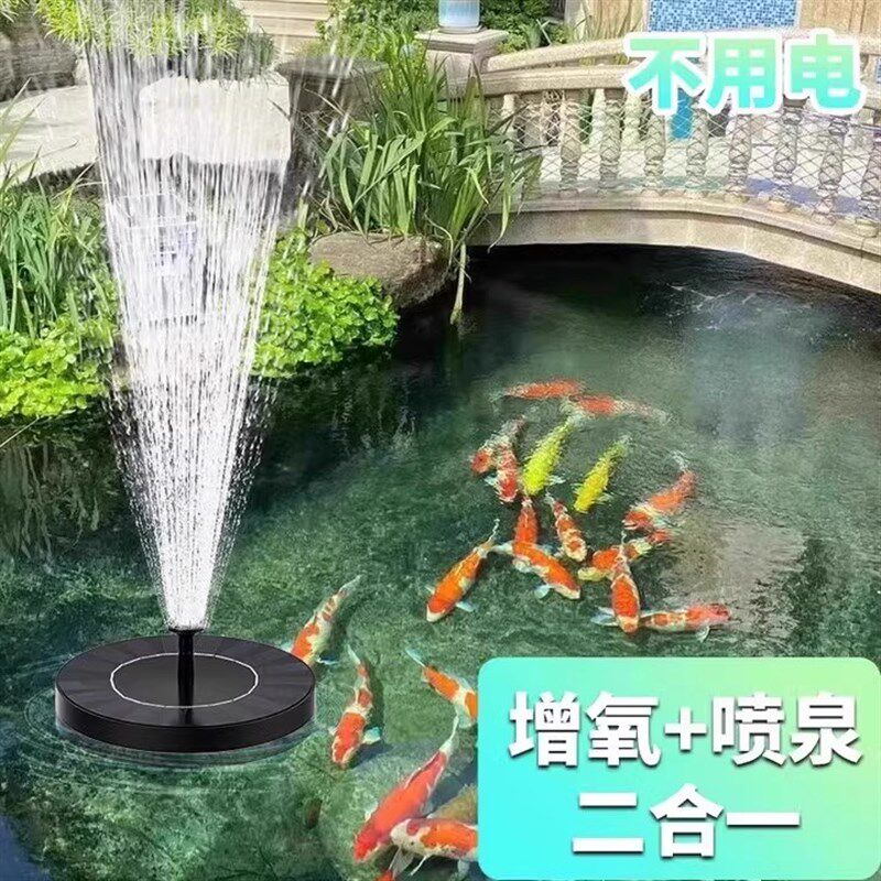 太阳能喷泉自动鱼池户外庭院增氧小型家用水缸喷水器假山循环水泵