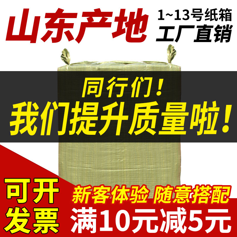 13.12.11.10号快递纸箱子淘宝包装盒邮政打包定做纸箱纸壳箱搬家